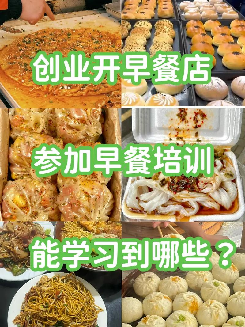 培訓早餐哪家好？選擇正規(guī)早餐技術培訓機構