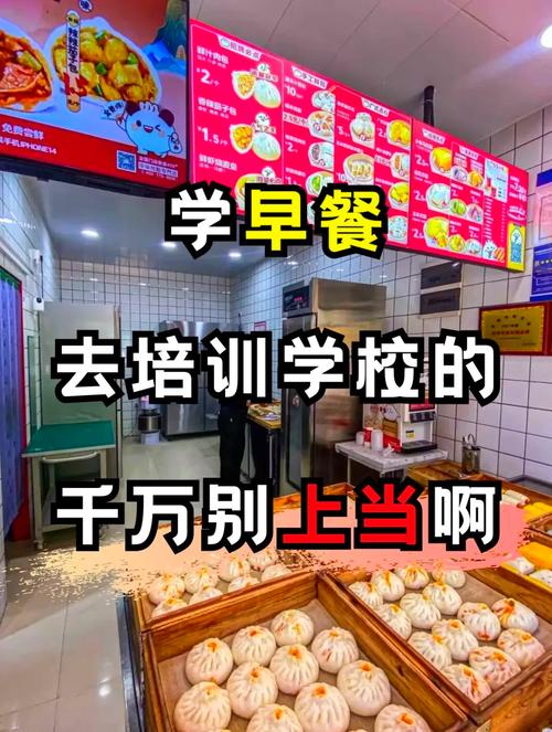 面食技術培訓哪里好？蜀味緣早餐技術培訓學校