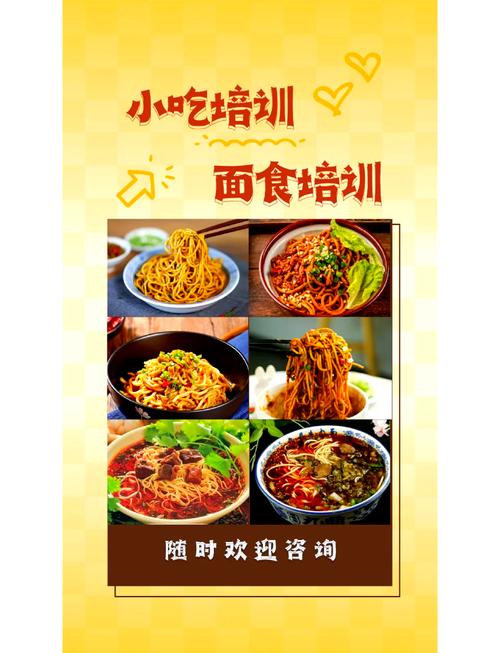 面食培訓(xùn)技術(shù)機(jī)構(gòu)哪家好？蜀味緣早餐技術(shù)培訓(xùn)中心